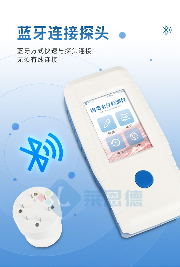 肉類(lèi)水分速測(cè)儀