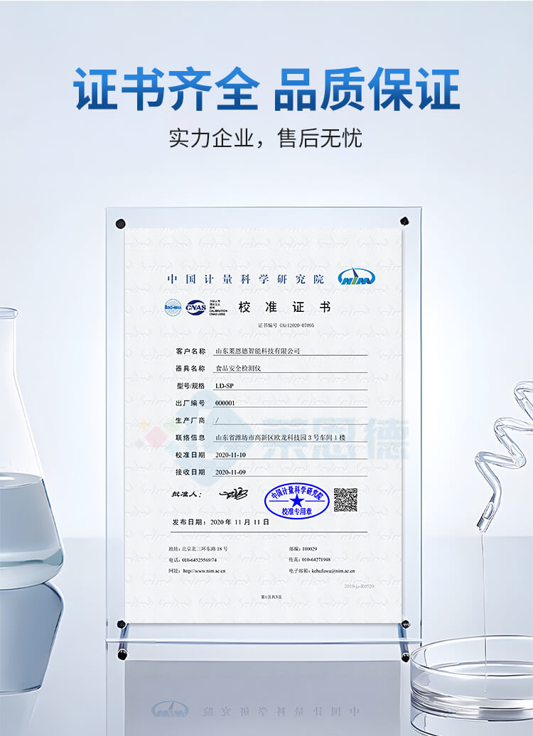 肉制品綜合檢測(cè)儀