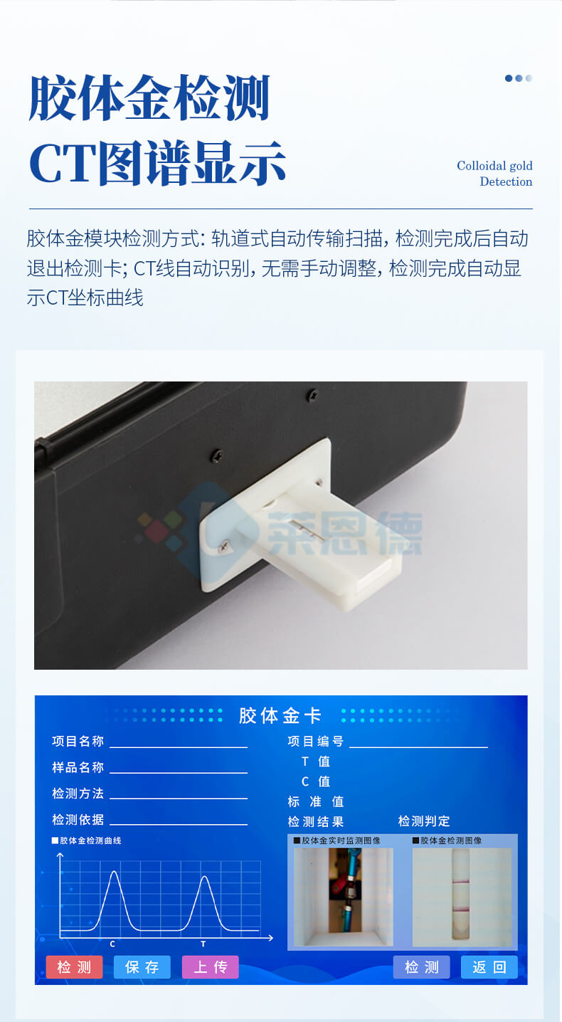 多功能農藥殘留檢測儀