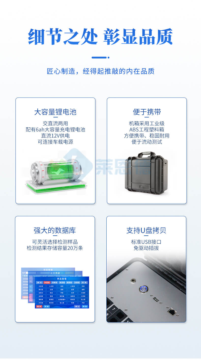 多功能農藥殘留檢測儀