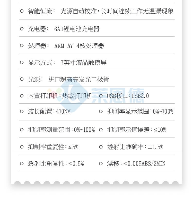 多功能農藥殘留檢測儀