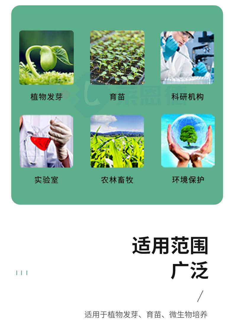 種子發(fā)芽箱