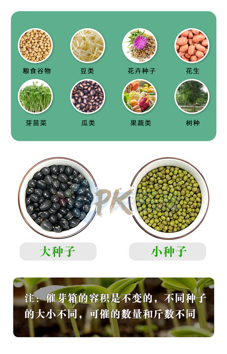 種子發(fā)芽箱