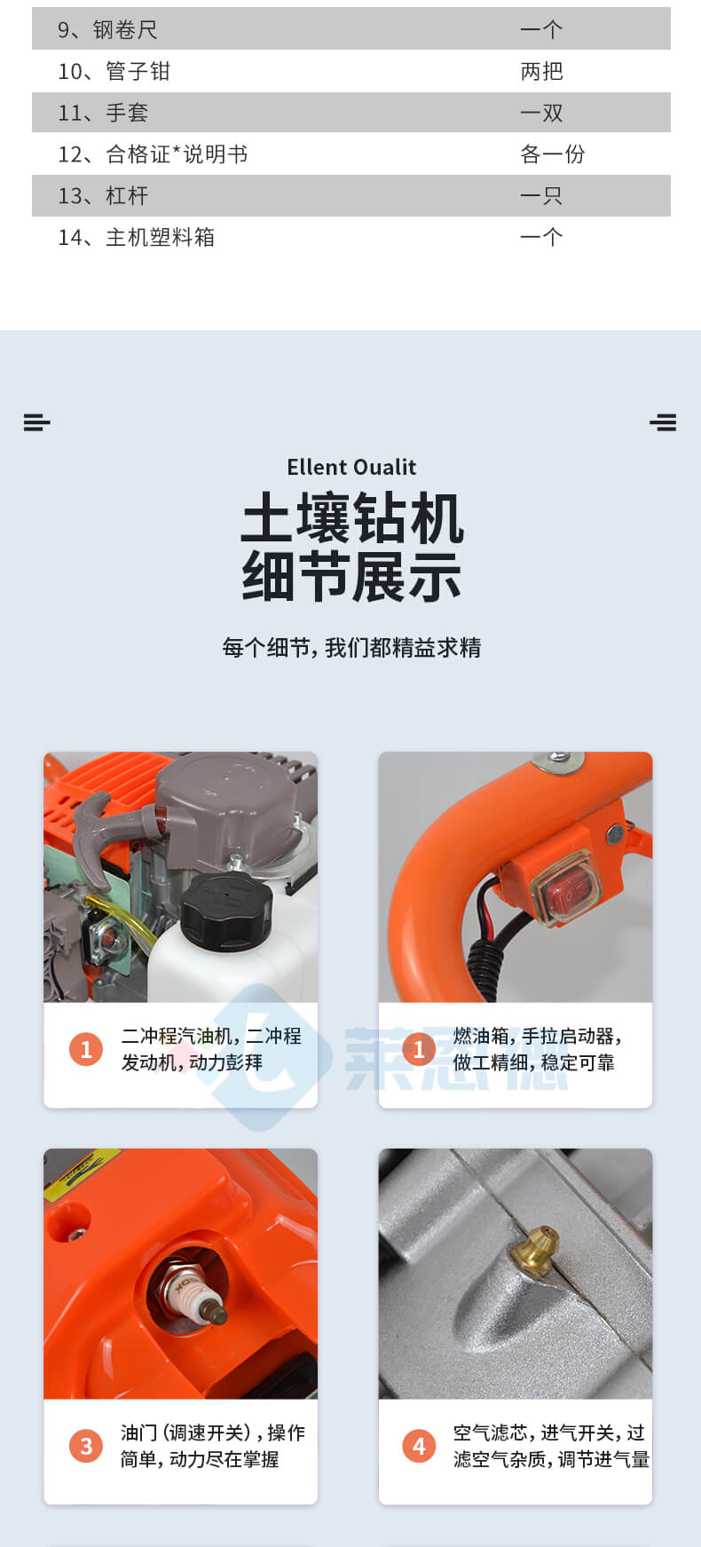 土壤取樣鉆機