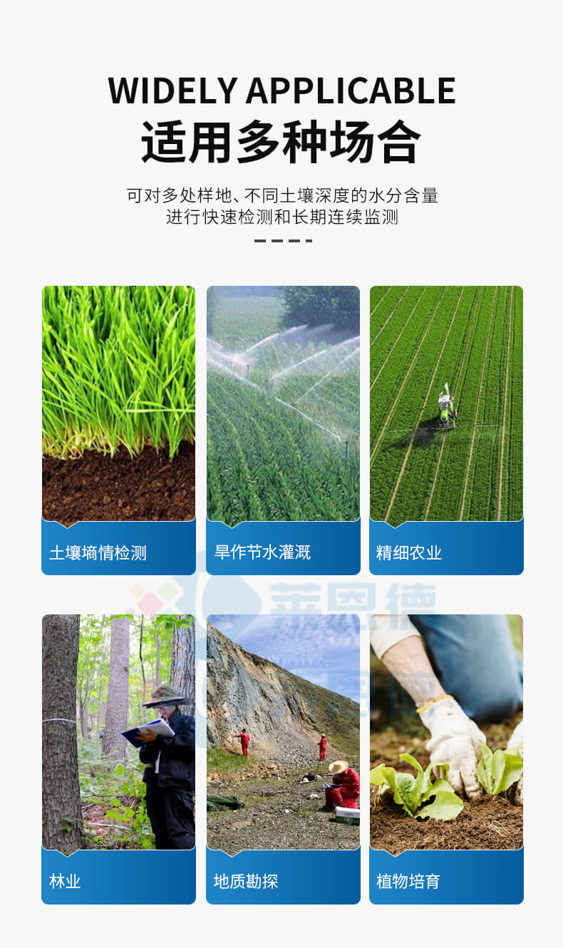 土壤電導率測定儀