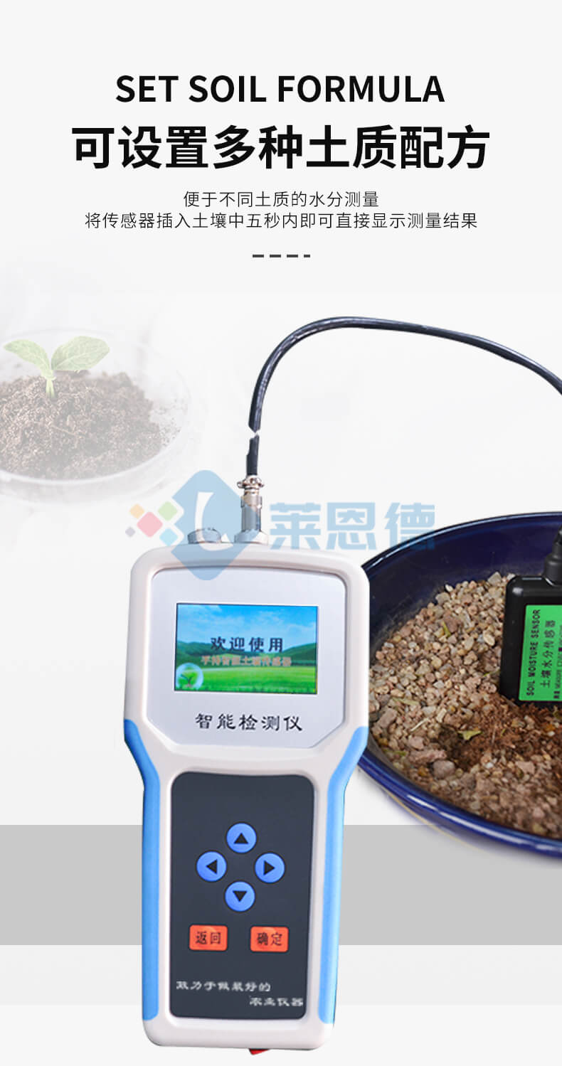 土壤電導率測定儀