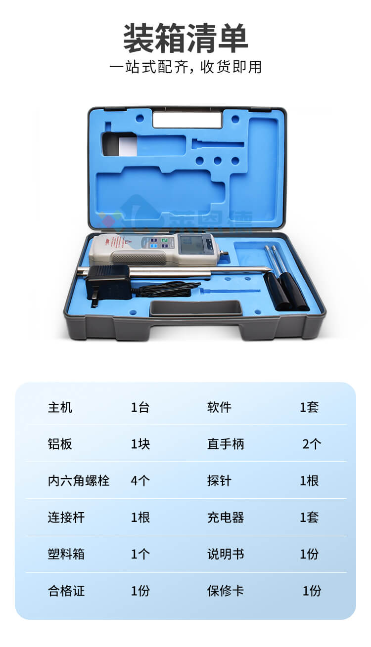 土壤硬度計