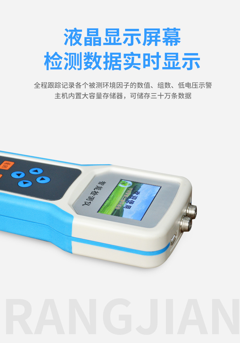 土壤PH檢測(cè)儀