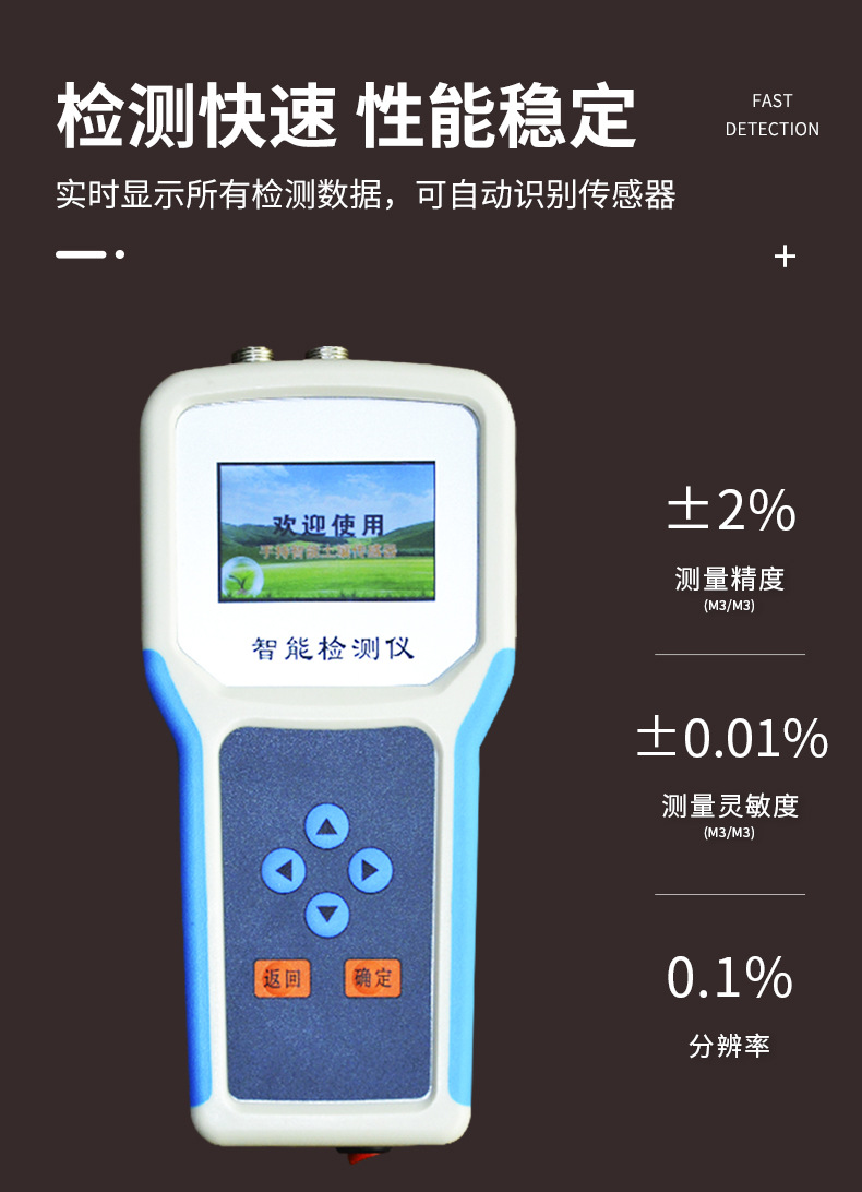 土壤PH檢測(cè)儀
