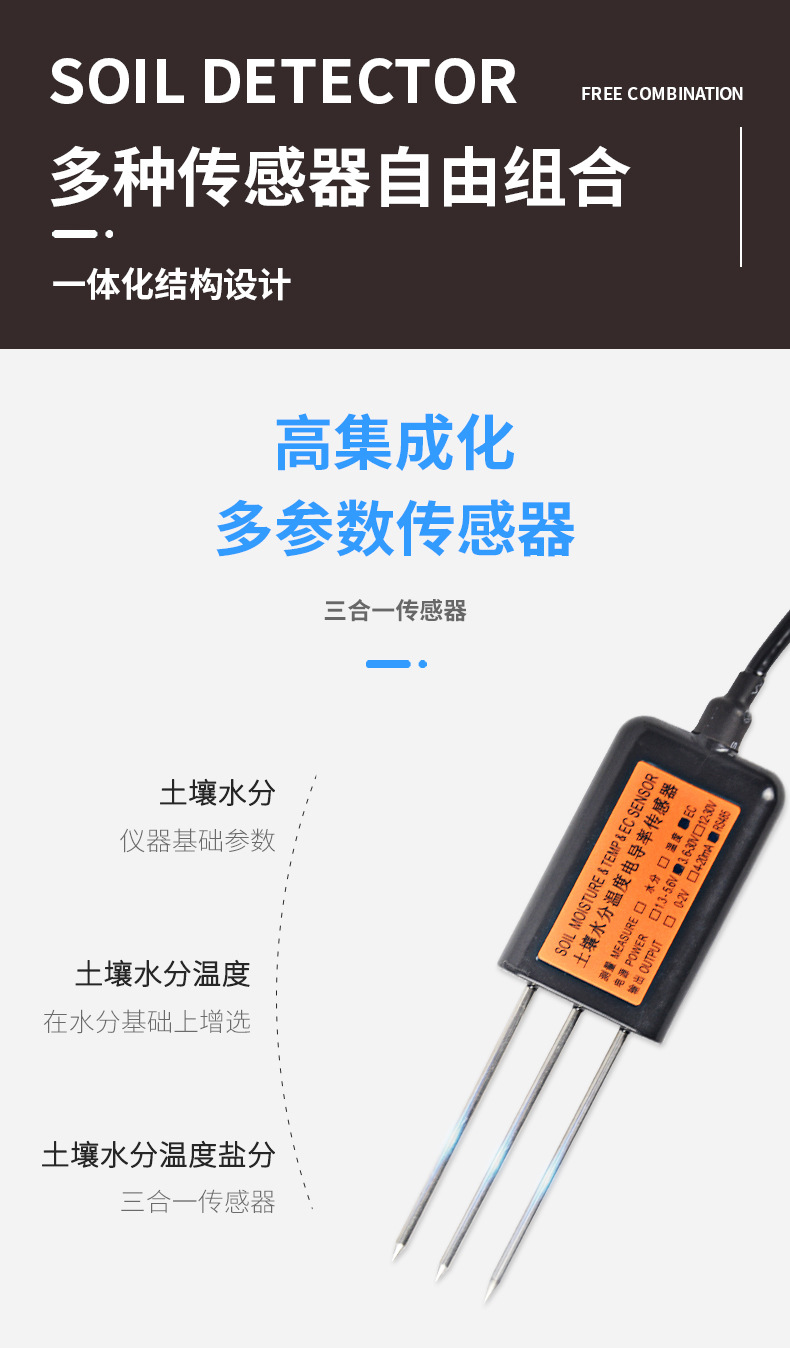 土壤PH檢測(cè)儀