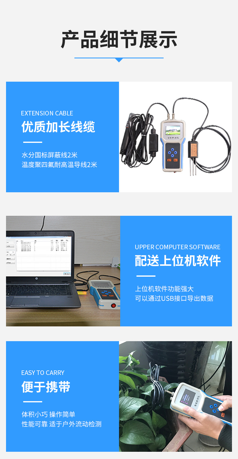 土壤PH檢測(cè)儀