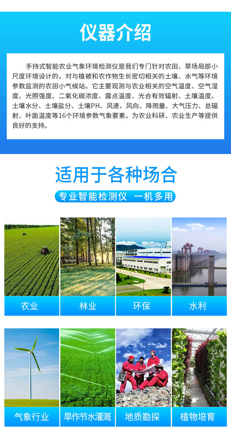 手持氣象綜合觀測儀