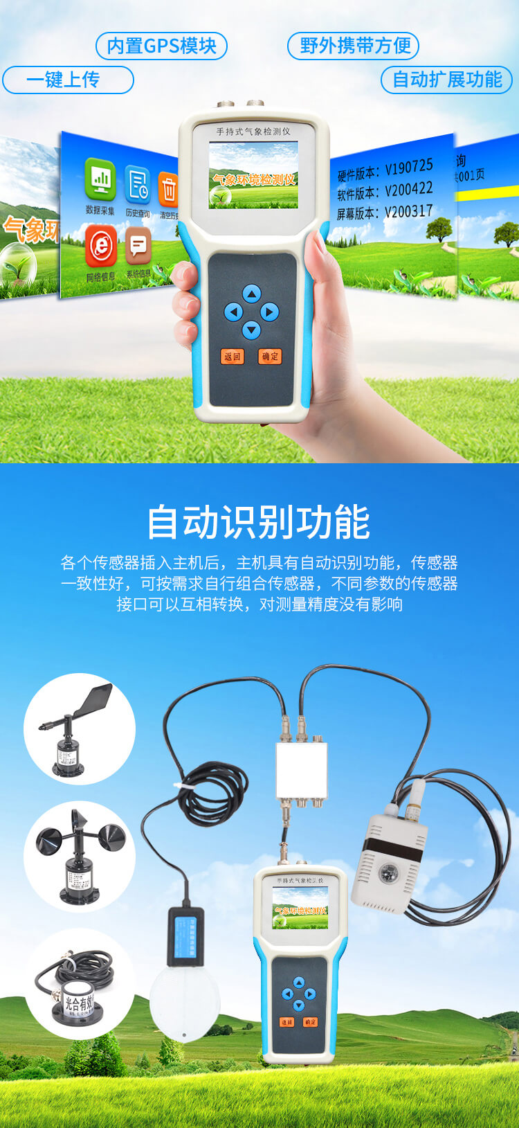 手持氣象綜合觀測儀