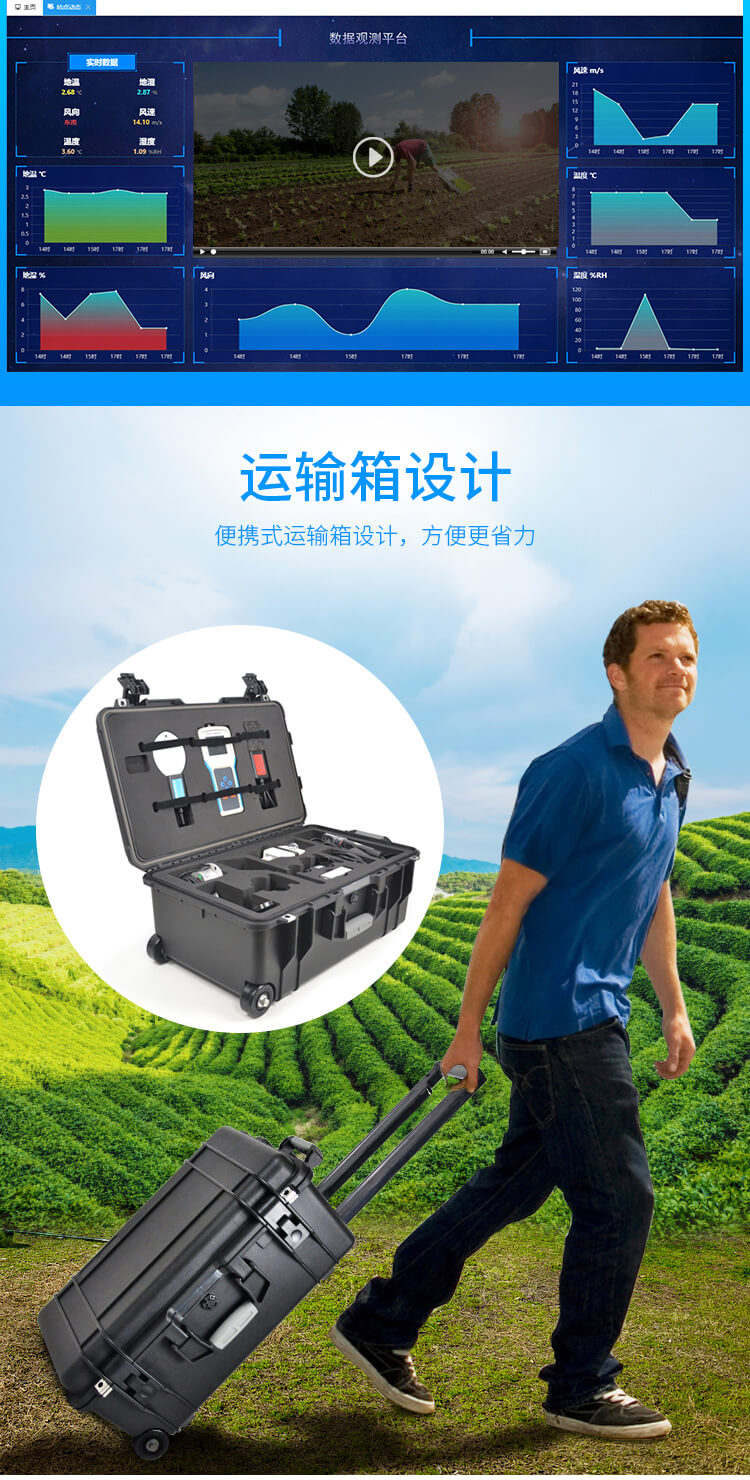 手持氣象綜合觀測儀