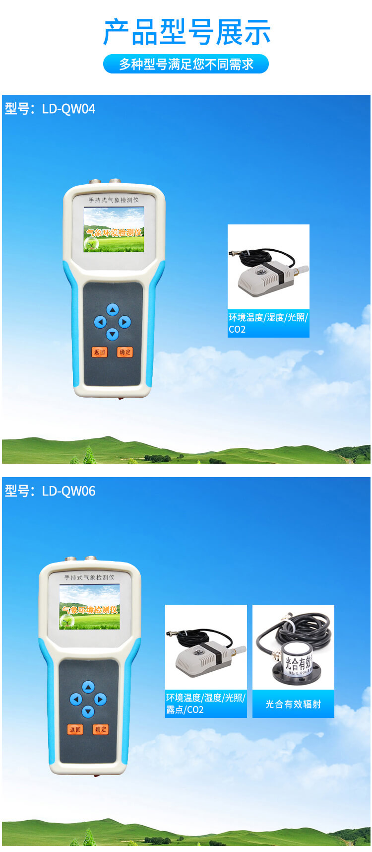 手持氣象綜合觀測儀