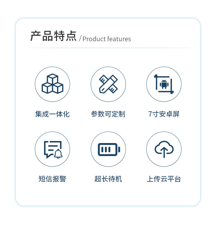 土壤墑情監(jiān)測(cè)站