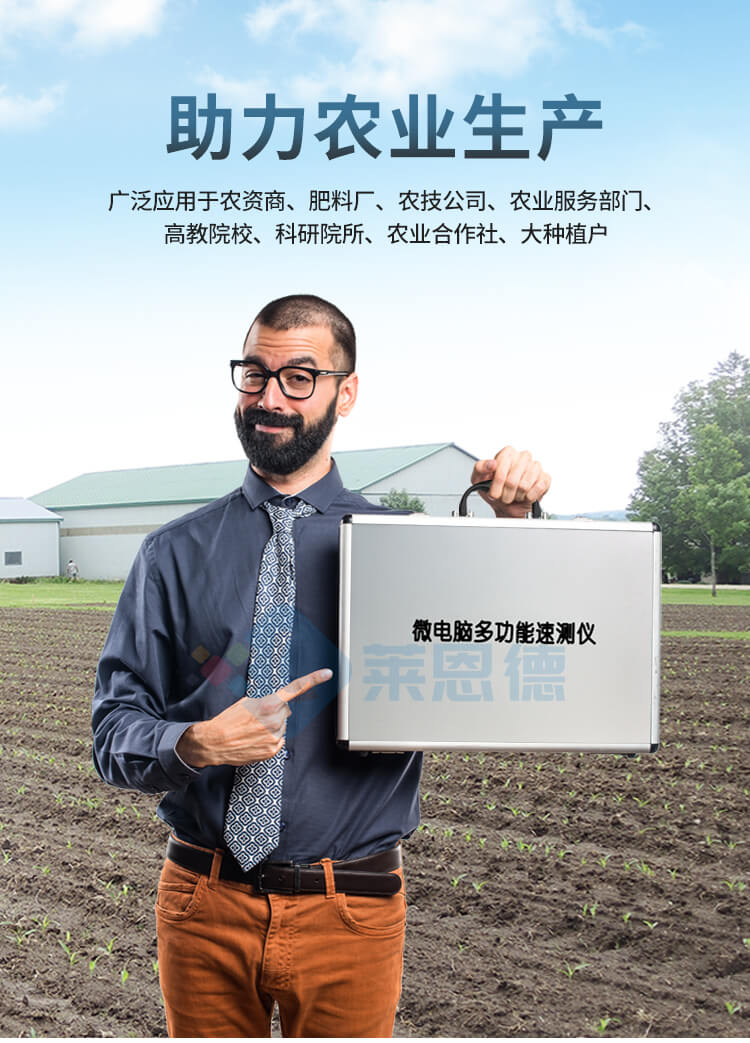 土壤檢測儀