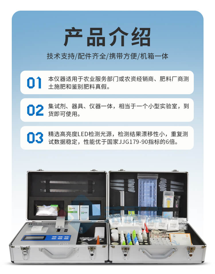 土壤檢測儀