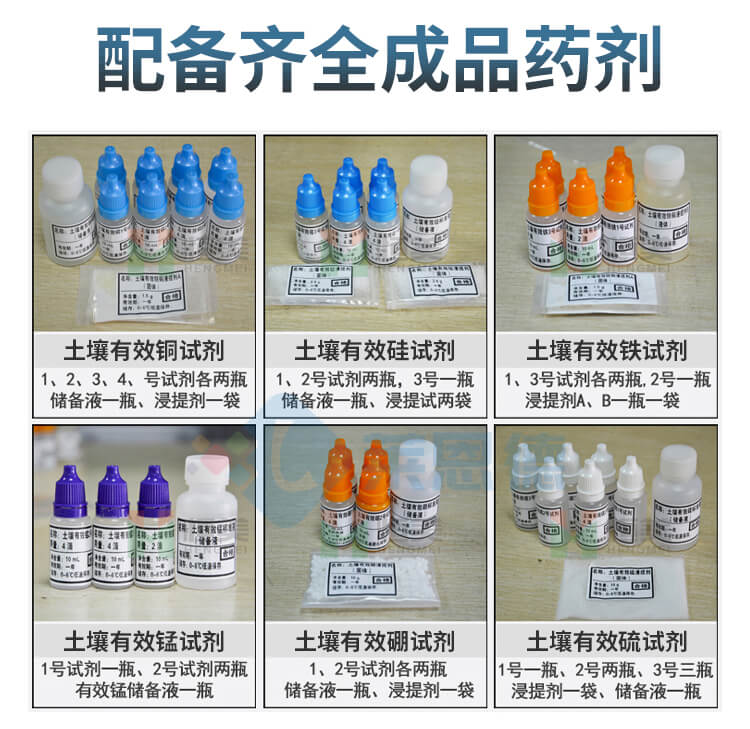 土壤檢測儀