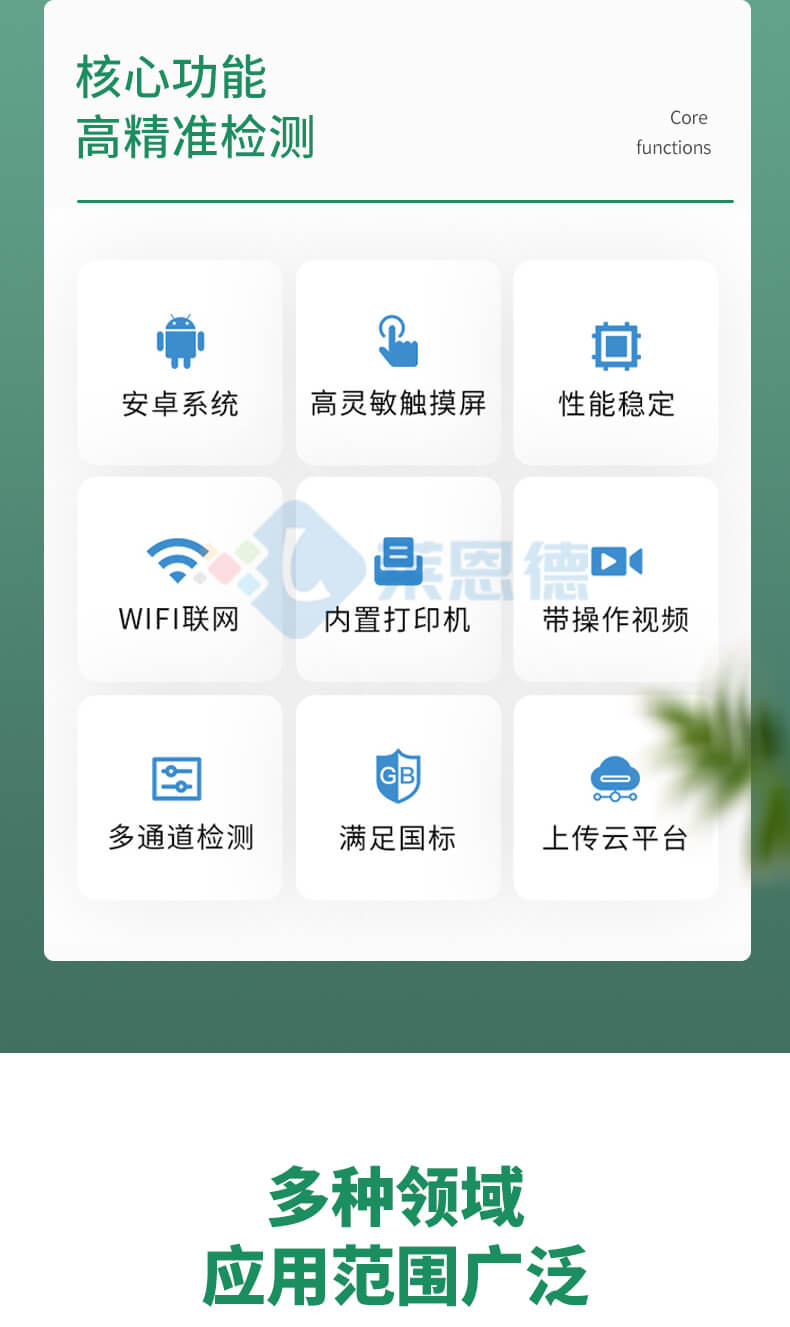測土配方施肥設(shè)備
