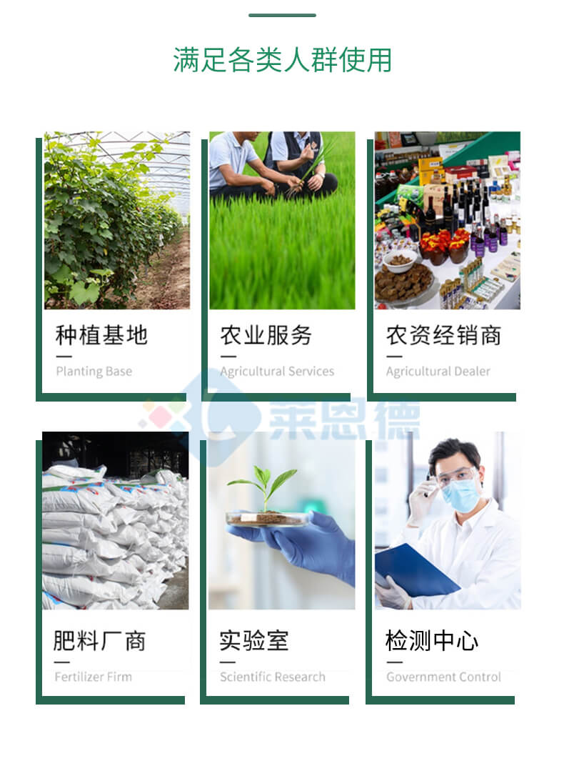 測土配方施肥設(shè)備