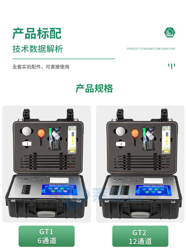測土配方施肥設(shè)備