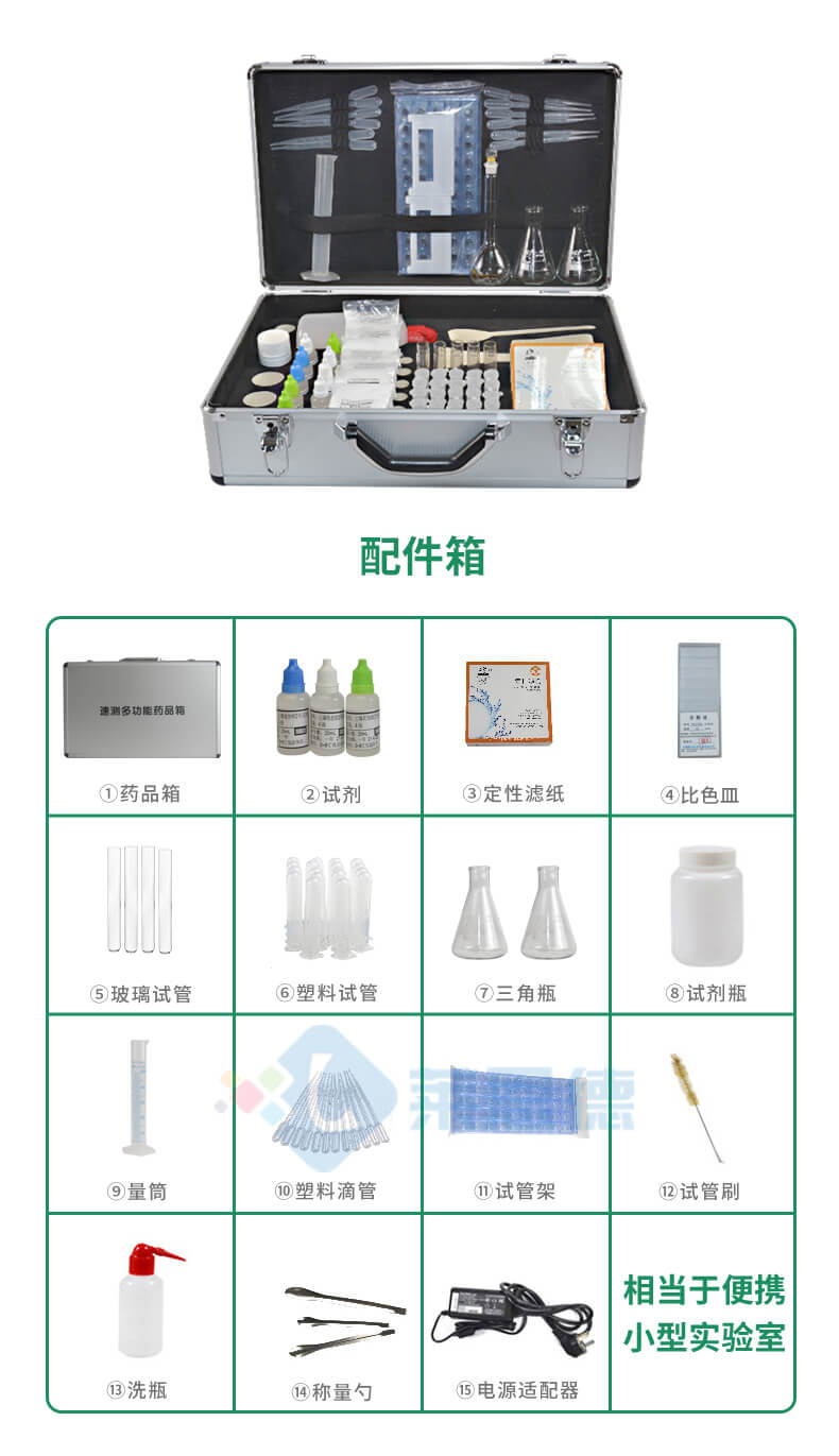 測土配方施肥設(shè)備