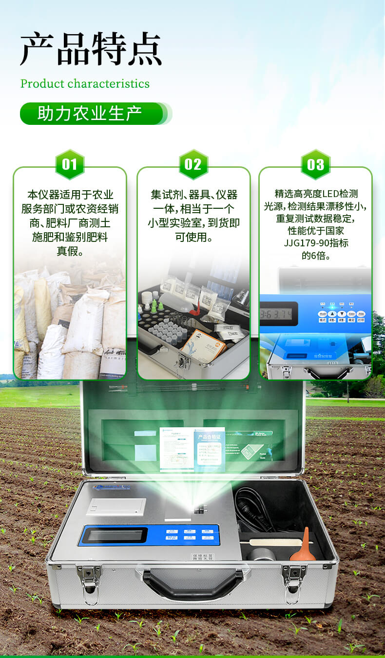 土壤速測(cè)儀