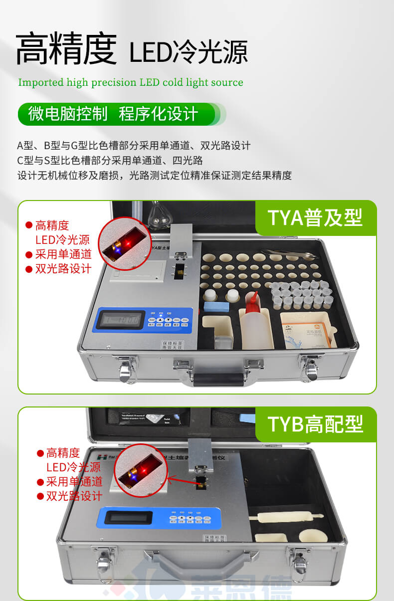 土壤速測(cè)儀