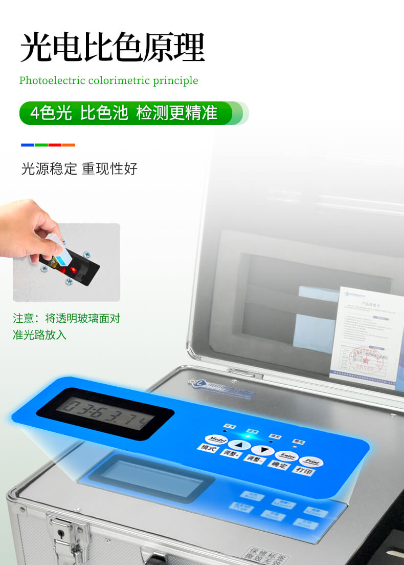 土壤速測(cè)儀