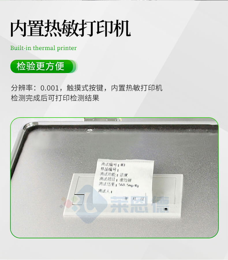 土壤速測(cè)儀