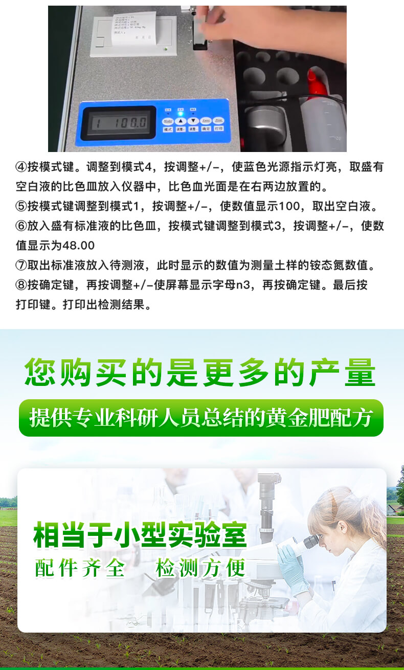 土壤速測(cè)儀