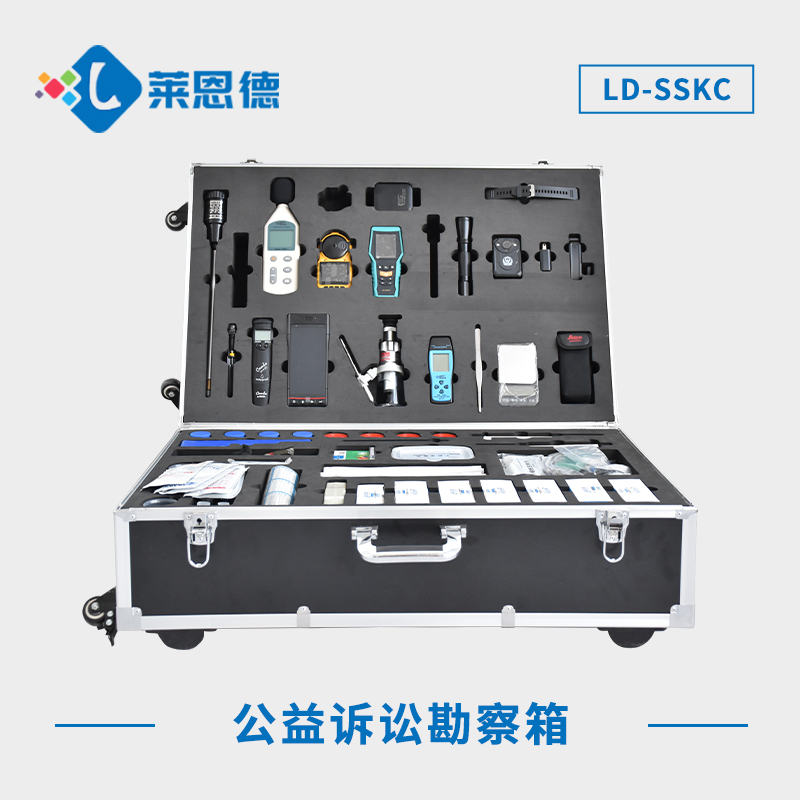 公益訴訟勘察箱是什么？公益訴訟勘察箱的主要功能