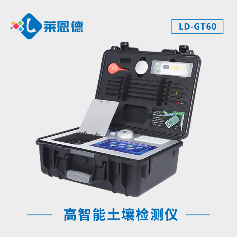 土壤肥料速測儀的使用壽命一般是多久？如何延長土壤肥料速測儀的使用壽命