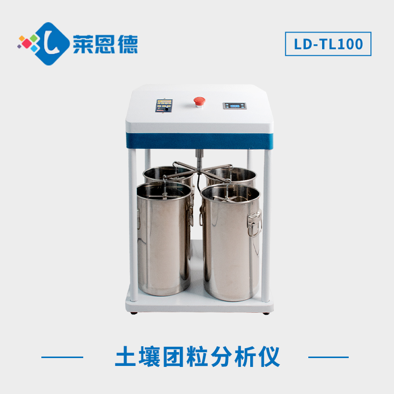 土壤團(tuán)聚體分析儀：可測量顆粒直徑范圍廣