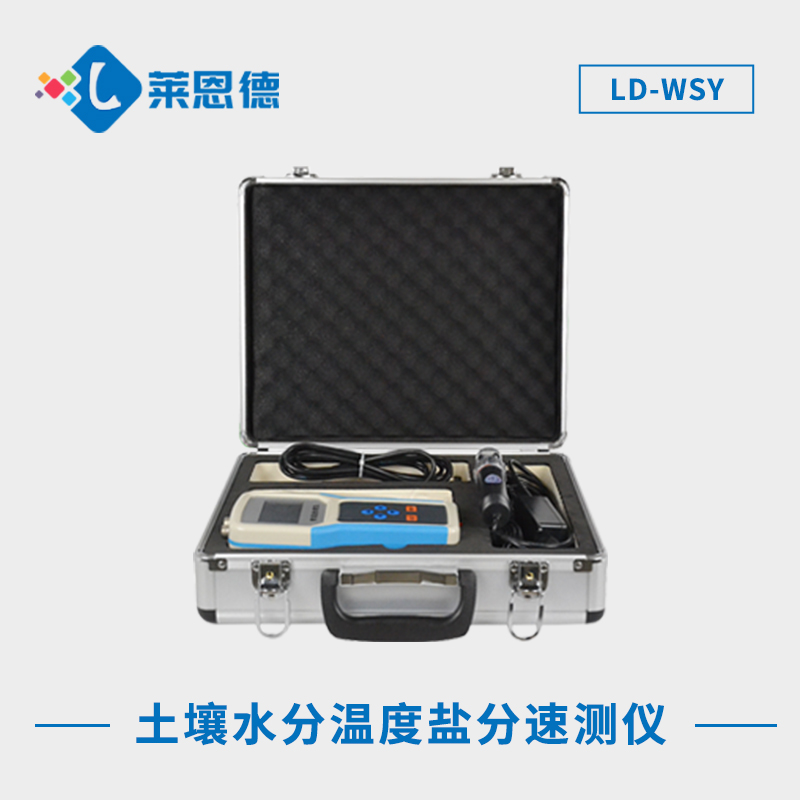 如何正確使用土壤鹽分速測儀？土壤鹽分測定儀的測定方法