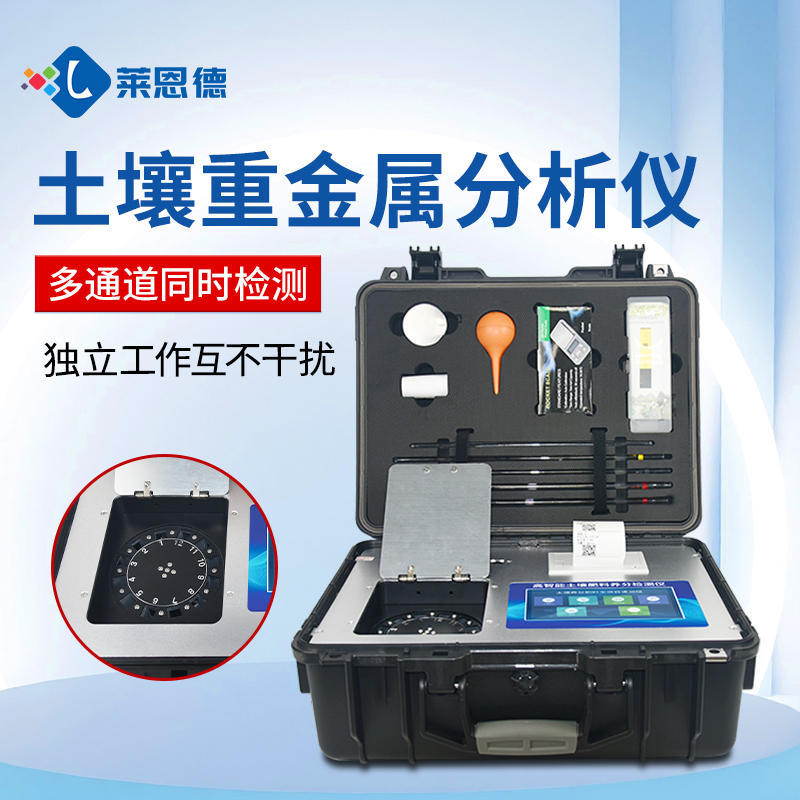 土壤重金屬分析儀精準(zhǔn)度如何？真實(shí)用戶反饋