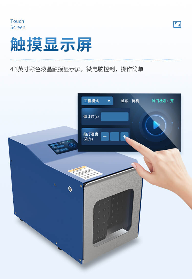 拍打式無(wú)菌均質(zhì)機(jī)