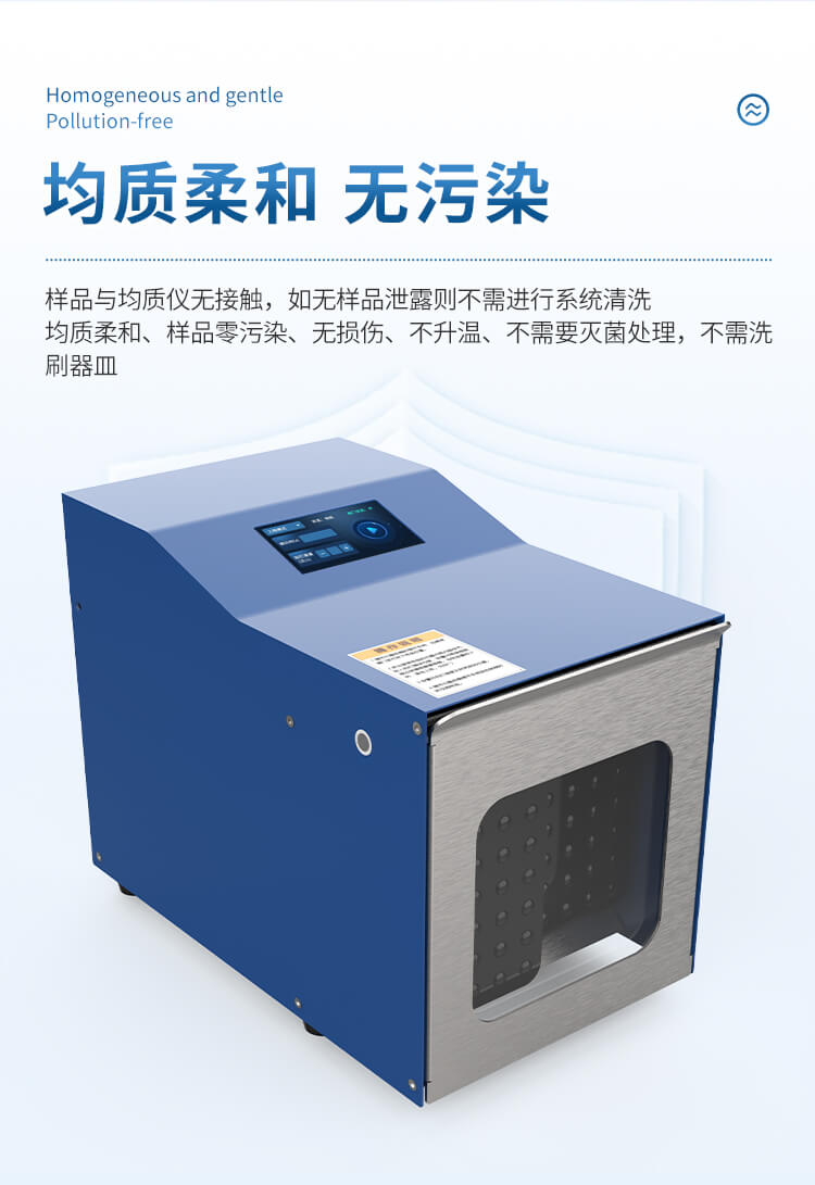 拍打式無(wú)菌均質(zhì)機(jī)